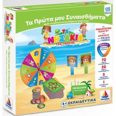 Συναισθήματα