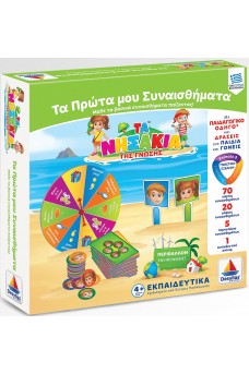 Συναισθήματα