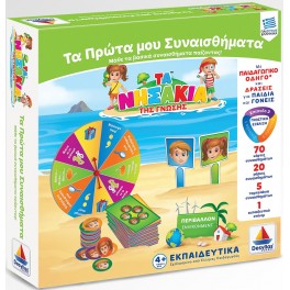 Συναισθήματα