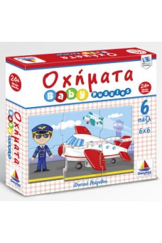 Οχήματα Baby Puzzle 