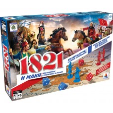 1821 Η Μάχη