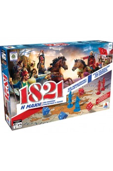 1821 Η Μάχη