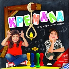 ΔΥΟ ΠΑΙΔΙΑ ΜΕ ΜΙΑ ΚΡΕΜΑΛΑ ΑΠΟ ΣΧΟΙΝΙ ΑΝΑΜΕΣΑ ΤΟΥΣ
