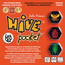 Hive Pocket