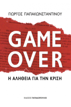 Game Over