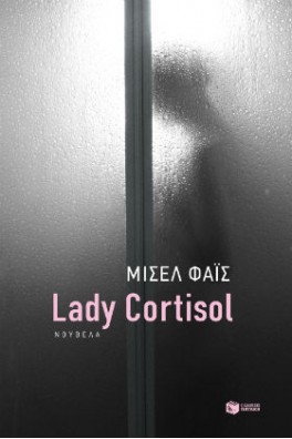 Lady Cortisol
