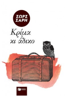 ΕΞΩΦΥΛΛΟ ΜΕ ΕΝΑ ΠΑΙΔΑΚΙ ΠΟΥ ΤΟ ΑΓΚΑΛΙΑΖΕΙ Η ΜΑΜΑ ΤΟΥ