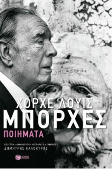 Ποιήματα
