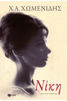 ΠΡΟΦΙΛ ΓΥΝΑΙΚΑΣ