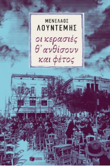 ΠΑΛΙΑ ΦΩΤΟΓΡΑΦΙΑ 