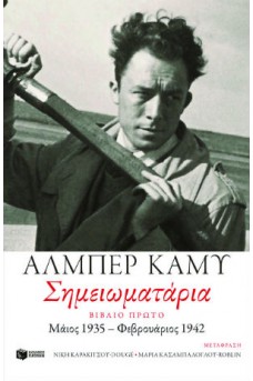 ΠΡΟΣΩΠΟΓΡΑΦΙΑ ΤΟΥ ΚΑΜΥ