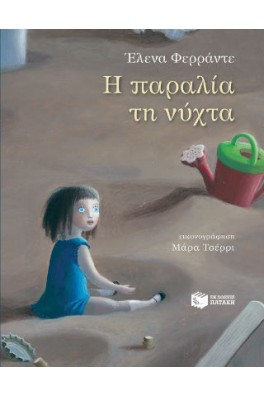 Η παραλία τη νύχτα