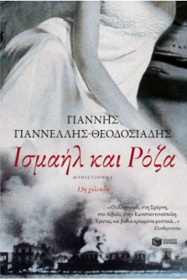 ΓΥΝΑΙΚΑ ΜΕ ΛΕΥΚΟ ΧΡΩΜΑ ΜΕ ΦΟΝΤΟ ΤΗ ΦΩΤΙΑ ΤΗΣ ΣΜΥΡΝΗΣ