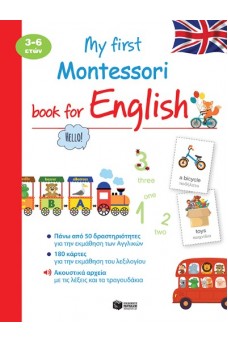 My first Montessori book for English (3-6 ετών)