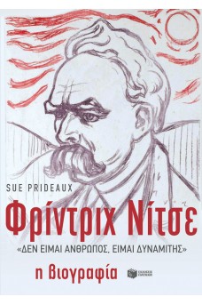 Φρίντριχ Νίτσε, 'Δεν είμαι άνθρωπος, είμαι δυναμίτης': Η βιογραφία