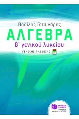 εξώφυλλο γαλάζιο με πράσινα γράμματα