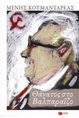 ΦΙΓΟΥΡΑ ΑΝΤΡΑ ΜΕ ΦΟΝΤΟ ΣΦΥΡΟΔΡΕΠΑΝΟ