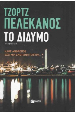 ΝΥΧΤΕΡΙΝΗ ΑΜΕΡΙΚΑΝΙΚΗ ΠΟΛΞ