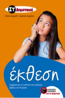 ΕΞΩΦΥΛΛΟ ΠΟΡΤΟΚΑΛΙ ΜΕ ΕΝΑ ΚΟΡΙΤΣΙ ΠΟΥ ΣΚΕΦΤΕΤΑΙ