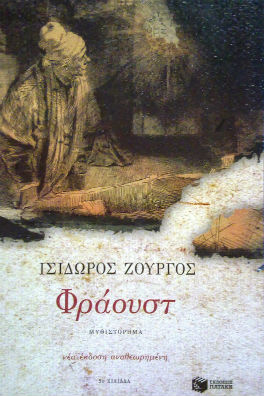 αντρική φιγούρα καθισμένη στο πάτωμα