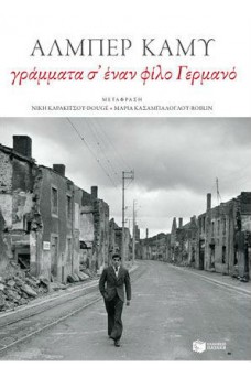 ΑΝΤΡΑΣ ΠΕΡΠΑΤΑ ΑΝΑΜΕΣΑ ΣΕ ΧΑΛΑΣΜΑΤΑ