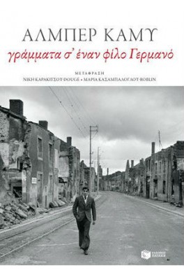 ΑΝΤΡΑΣ ΠΕΡΠΑΤΑ ΑΝΑΜΕΣΑ ΣΕ ΧΑΛΑΣΜΑΤΑ