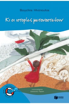 ΚΟΡΙΤΣΑΚΙ ΜΕ ΚΟΚΙΝΟ ΦΟΡΕΜΑ ΚΑΙ ΣΗΚΩΜΕΝΑ ΧΕΡΙΑ