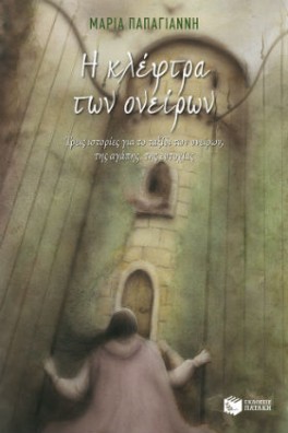 ΕΞΩΦΥΛΛΟ ΜΕ ΕΝΑ ΚΟΡΙΤΣΑΚΙ ΕΞΩ ΑΠΟ ΕΝΑ ΚΑΣΤΡΟ