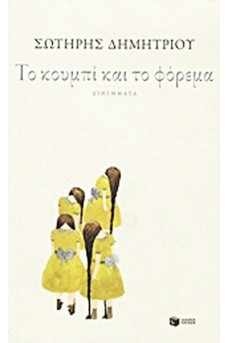 ΓΥΝΑΙΚΕΙΕΣ ΦΙΓΟΥΡΕΣ ΜΕ ΠΛΕΞΟΥΔΑ ΤΟ ΜΑΛΛΙ