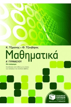 εξώφυλλο πράσινο με κύκλους και τετράφωνα