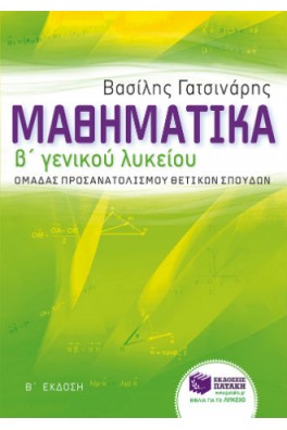 εξώφυλλο πράσινο με μωβ γράμματα