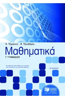 εξώφυλλο μπλε με χρωματιστά τετραγωνάκια