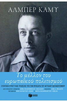 ΠΡΟΣΩΠΟΓΡΑΦΙΑ ΤΟΥ ΚΑΜΥ