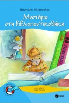 ΠΟΝΤΙΚΟΣ ΝΤΥΜΕΝΟΣ ΣΕΡΛΟΚ ΧΟΛΜΣ