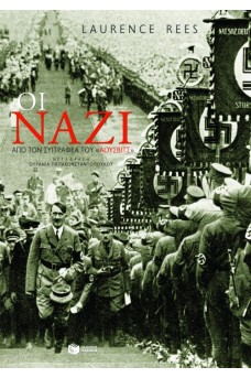 ΓΕΡΜΑΝΙΚΑ ΣΤΡΑΤΕΥΜΑΤΑ ΣΕ ΠΑΡΕΛΑΣΗ