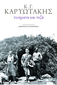 τρεις άντρες μπροστά από άνοιγμα σπηλιάς φτιαγμένη από κλαδιά ο ένας φοράει κουστούμι