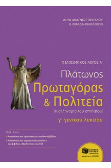 εξώφυλλο μωβ με ένα άγαλμα με φτερά