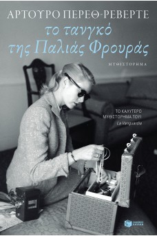 ΓΥΝΑΙΚΑ ΜΕ ΜΑΥΡΑ ΓΥΑΛΙΑ ΚΟΙΤΑΕΙ ΜΠΑΟΥΛΟ