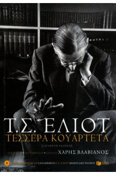 Ο ΠΟΙΗΤΗΣ ΚΑΘΙΣΜΕΝΟΣ ΜΕ ΣΚΥΜΜΕΝΟ ΚΕΦΑΛΙ