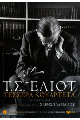 Ο ΠΟΙΗΤΗΣ ΚΑΘΙΣΜΕΝΟΣ ΜΕ ΣΚΥΜΜΕΝΟ ΚΕΦΑΛΙ