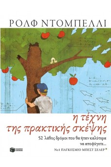 ΠΑΙΔΙ ΠΙΑΝΕΙ ΚΟΡΜΟ ΔΕΝΤΡΟΥ