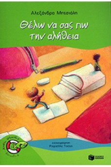 ΠΑΙΔΑΚΙΑ ΜΙΝΙΑΤΟΥΡΕΣ ΠΑΝΩ ΣΕ ΓΡΑΦΕΙΟ