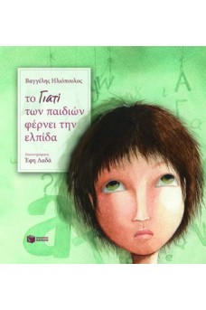 ΠΑΙΔΙΚΟ ΠΡΟΣΩΠΟ