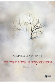 ΓΥΜΝΑ ΚΛΑΔΙΑ ΔΕΝΤΡΟΥ ΣΕ ΟΜΙΧΛΗ