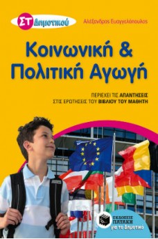 ΕΞΩΦΥΛΛΟ ΚΙΤΡΙΝΟ ΜΕ ΕΝΑ ΠΑΙΔΙ ΚΑΙ ΔΙΑΦΟΡΕΣ ΣΗΜΑΙΕΣ