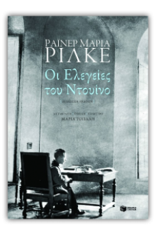 Οι ελεγείες του Ντουίνο