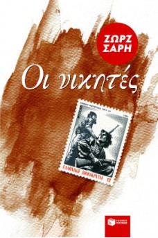 ΕΞΩΦΥΛΛΟ ΜΕ ΕΝΑ ΓΡΑΜΜΑΤΟΣΗΜΟ