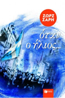 ΕΞΩΦΥΛΛΟ ΜΠΛΕ