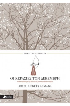 Οι κερασιές του Δεκέμβρη