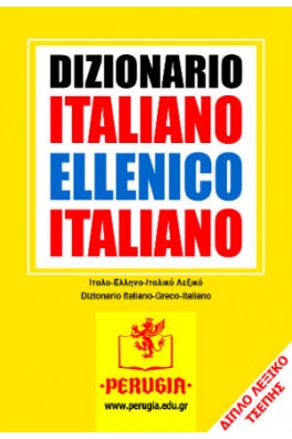 Dizionario Italiano ellenico- Ellenico italiano